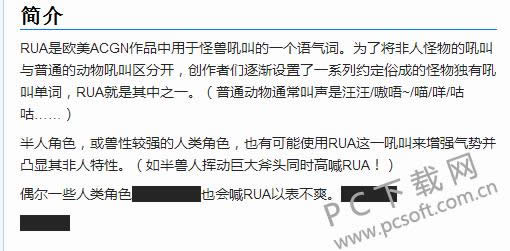 rua��ʲô��˼��