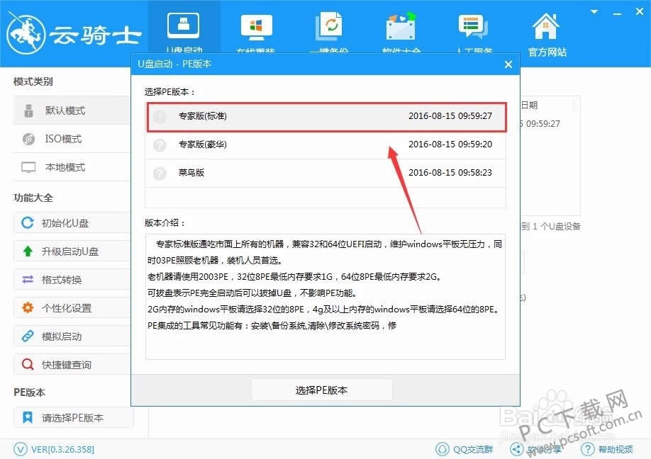 ����ʿװ����ʦ��ôװwin10��