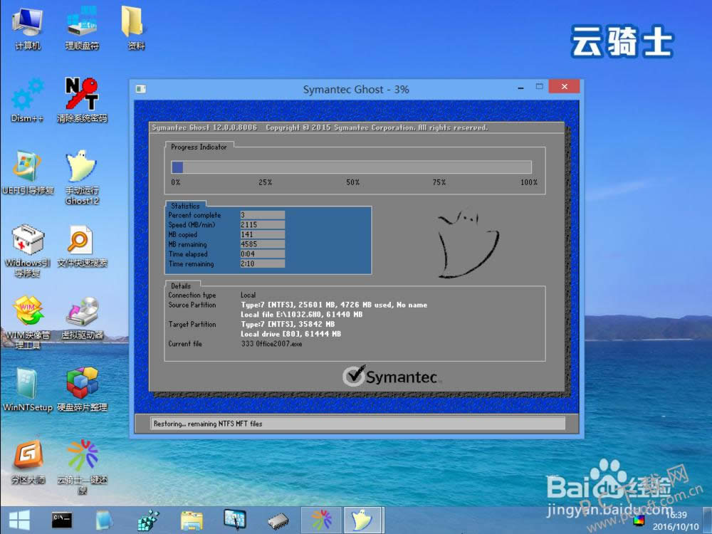 ����ʿװ����ʦ��ôװwin10��