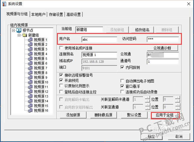 云视通网络监控系统怎么用?