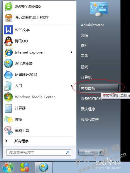 系统时间校准怎么设置?
