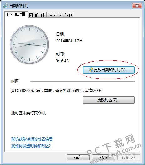 系统时间校准怎么设置?