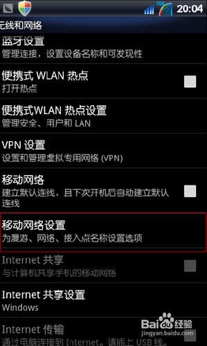 �ֻ�apn���ý̳�