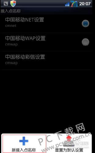 �ֻ�apn���ý̳�