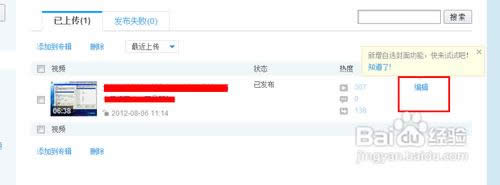 优酷视频播放器怎么加密视频?
