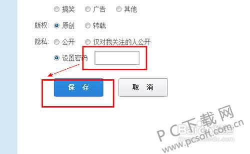 优酷视频播放器怎么加密视频?