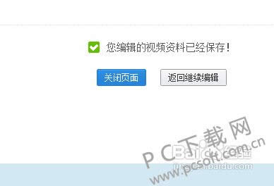 优酷视频播放器怎么加密视频?