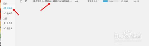 �ſ���Ƶ��������ôת����mp4��ʽ��