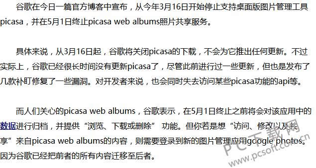 Google Picasa怎么重新扫描?