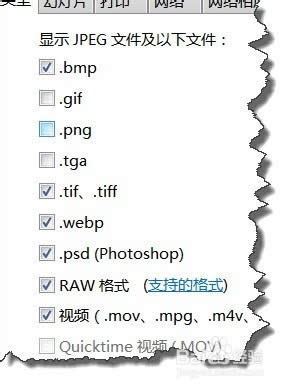 Google Picasa怎么重新扫描?