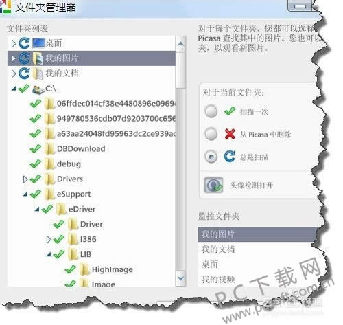 Google Picasa怎么重新扫描?