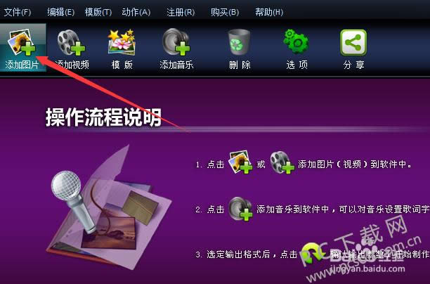 艾奇电子相册制作教程