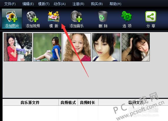 艾奇电子相册制作教程