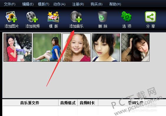 艾奇电子相册制作教程