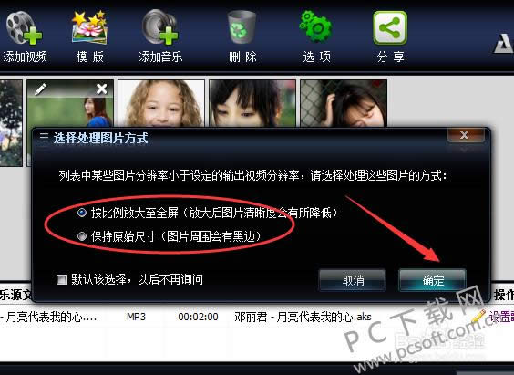艾奇电子相册制作教程