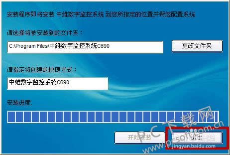 ��ά���ּ��ϵͳ��װ�̳�