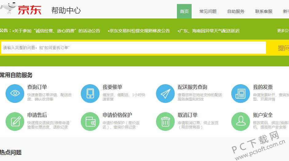 �����ͷ��绰�˹����������