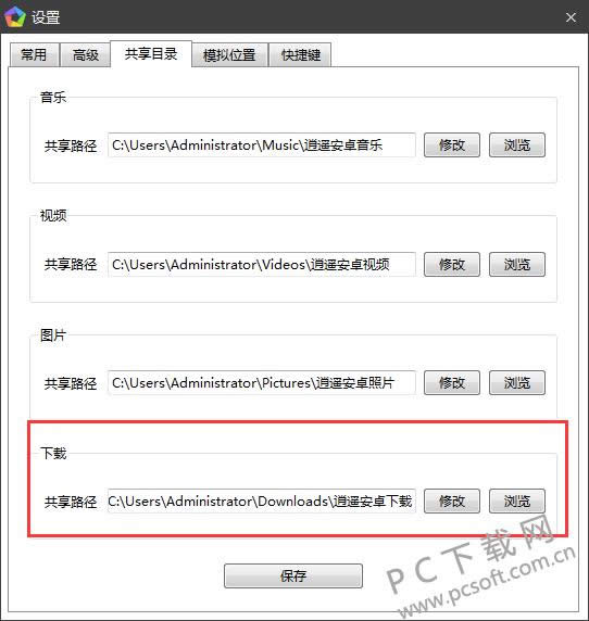 ��ң��׿ģ������װ�̳�