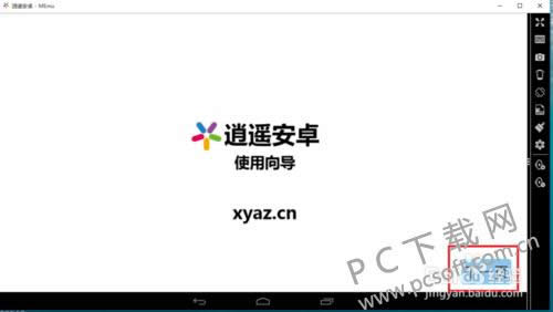 ��ң��׿ģ������װ�̳�