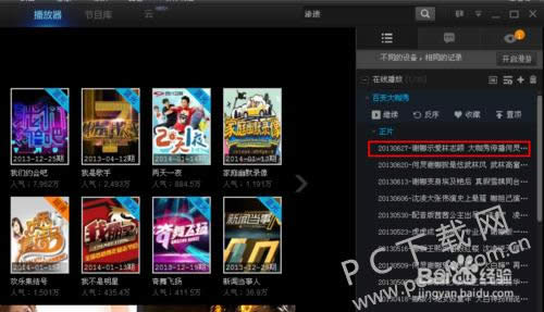 PPTV���������ô���ص�Ӱ��