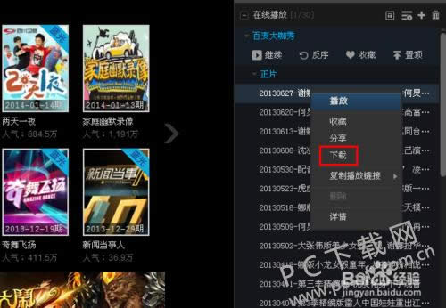 PPTV���������ô���ص�Ӱ��