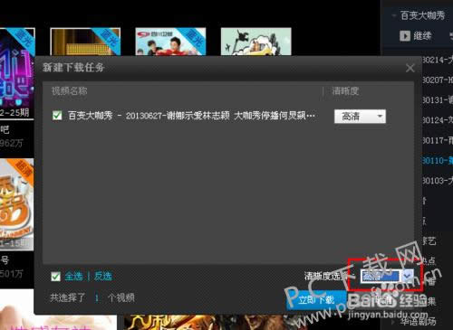 PPTV���������ô���ص�Ӱ��