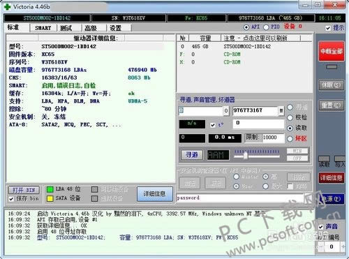 Ӳ�̻�����⹤�ߣ�victoria����ô�ã�