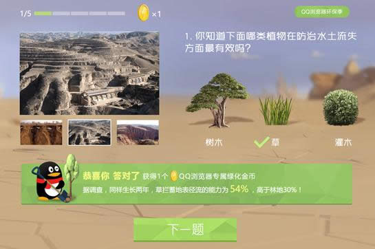 QQ浏览器怎么种树 QQ浏览器种树地址在哪