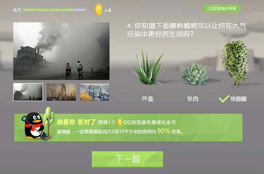QQ浏览器怎么种树 QQ浏览器种树地址在哪