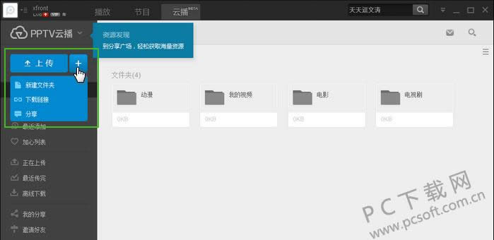 作曲大师怎么用?
