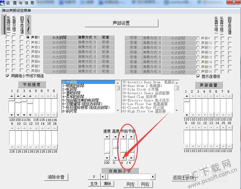 作曲大师怎么用?