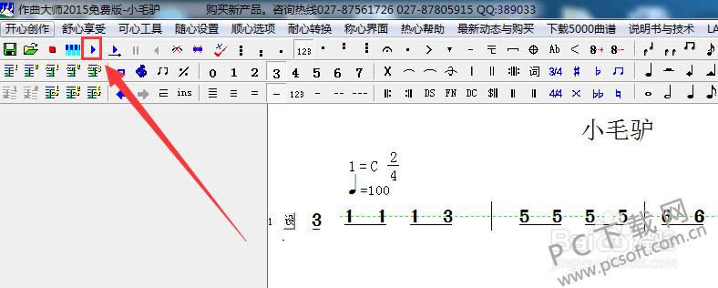 作曲大师怎么用?