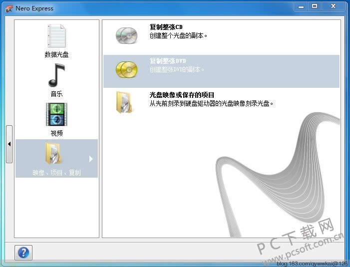 Nero10怎么复制光盘?