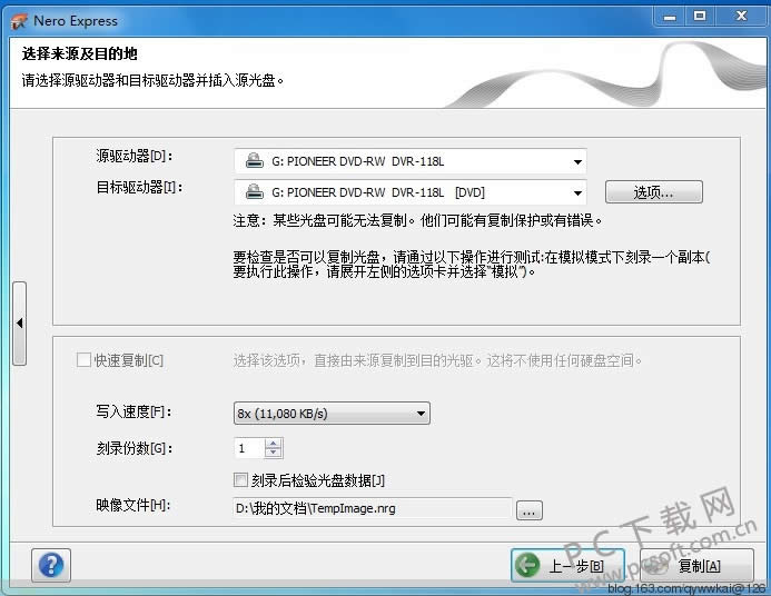 Nero10怎么复制光盘?