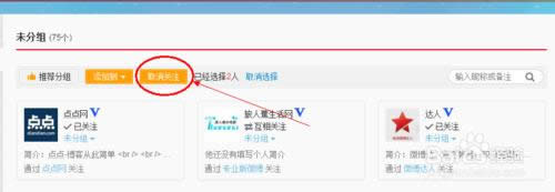 ����΢����ôɾ��ע��