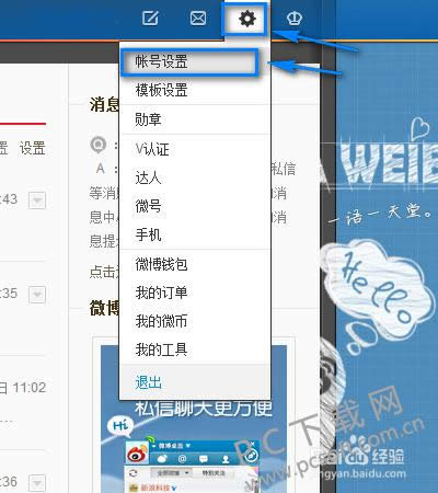 ����΢����ô�İ��ֻ���