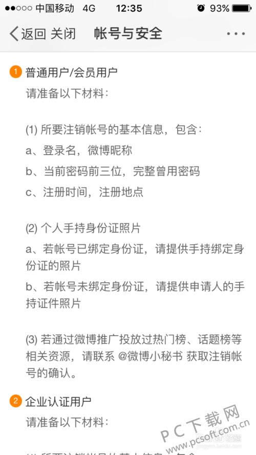 ����΢����ôע����