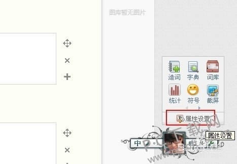 qq五笔输入法如何切换到拼音输入模式?