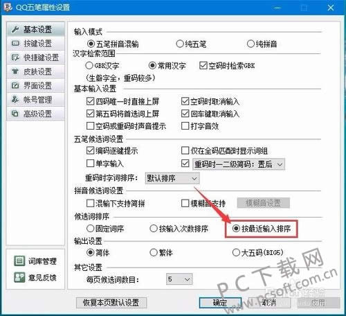 qq������뷨״̬����������ô�죿