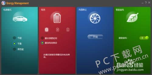 ��Դ����������Energy Management�������̳�