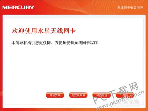 mercury��������������ô��װ��