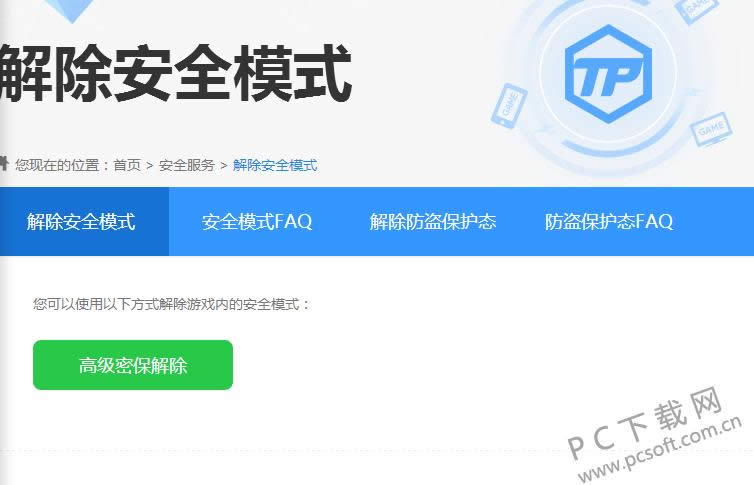 ��ȫģʽ��ô�����