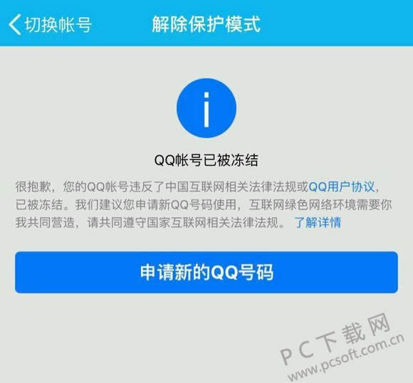 qq����������ô�ⶳ
