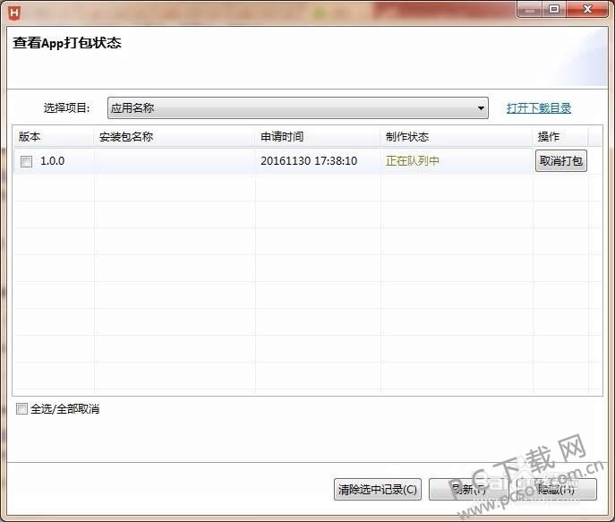 HBuilder for Windows��ô������أ�