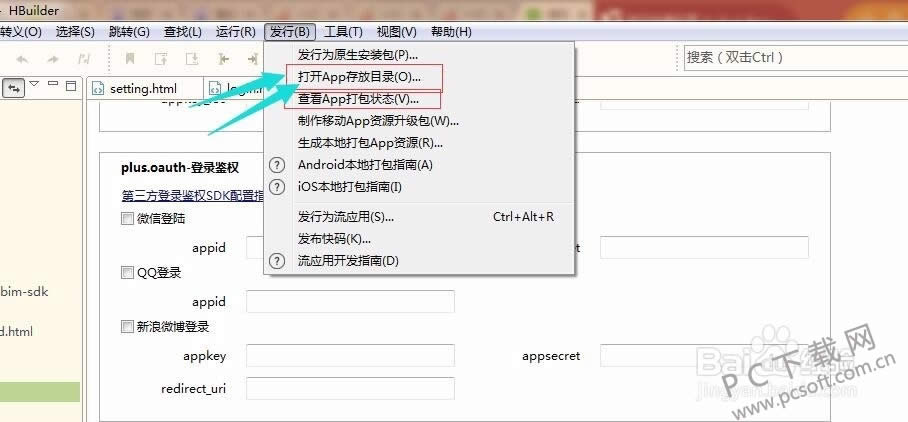 HBuilder for Windows��ô������أ�