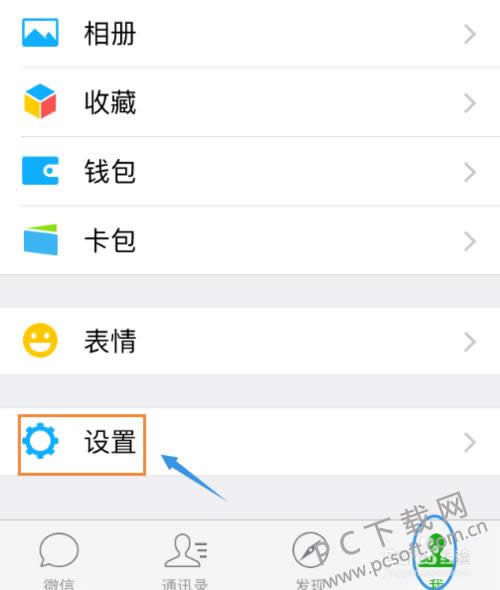 微信怎么群发信息给好友?