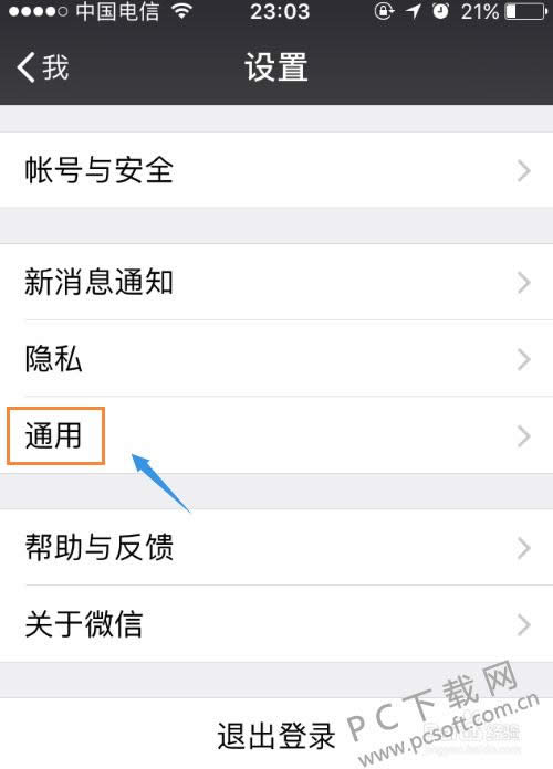 微信怎么群发信息给好友?