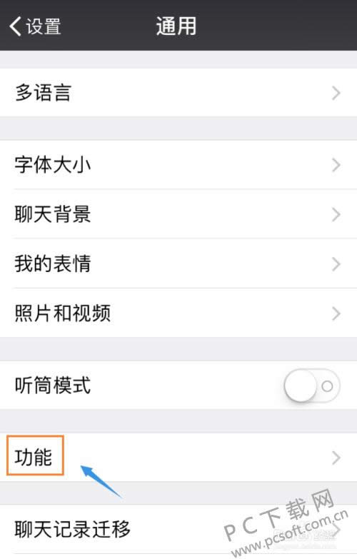 微信怎么群发信息给好友?