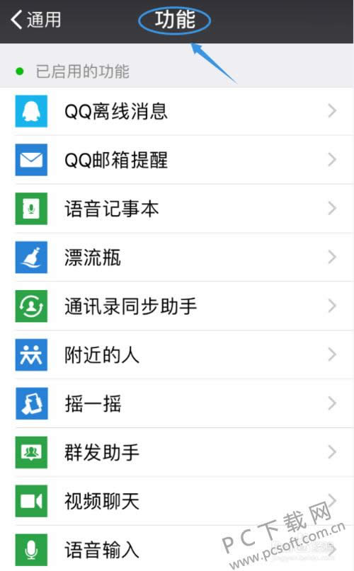 微信怎么群发信息给好友?