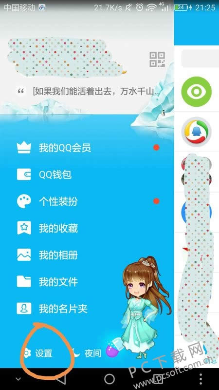 qq怎么截图?